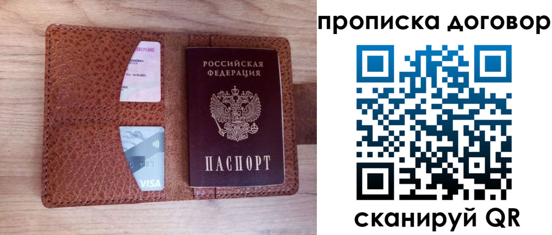 прописка для военкомата в Алтае