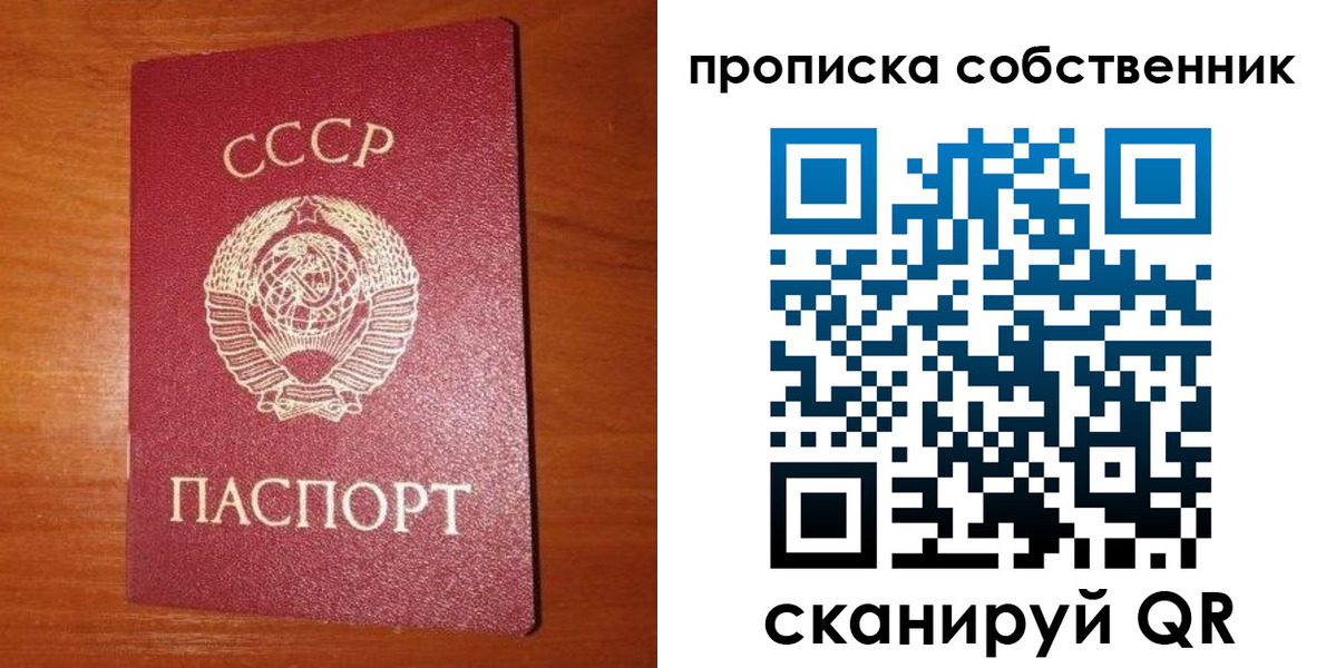 временная регистрация гарантия в Алтае