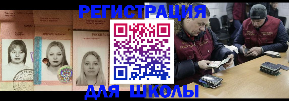 временная регистрация недорого в Алтае