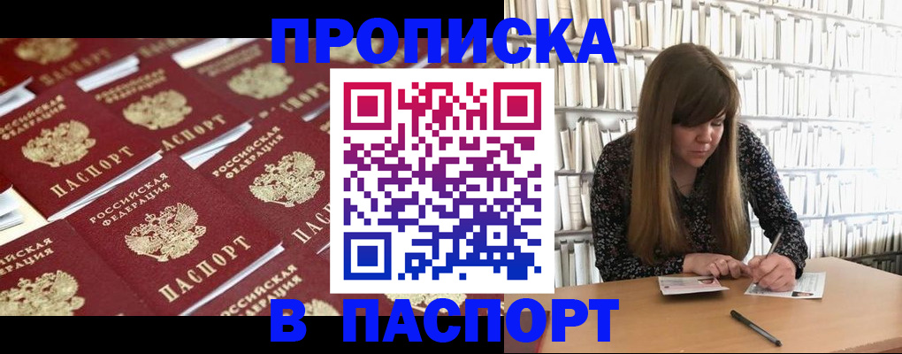 найти адрес прописки в Алтае