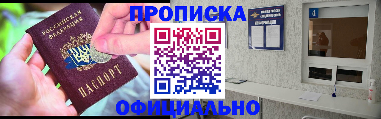 временная регистрация законно в Алтае