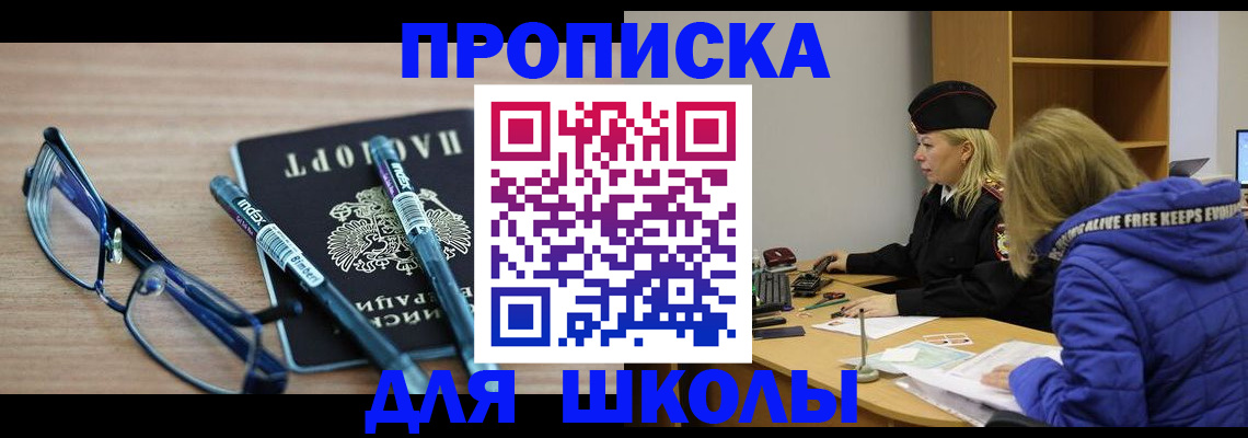 временная регистрация госуслуги в Алтае