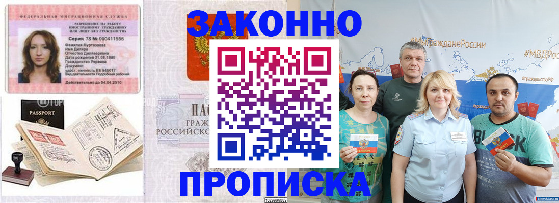 регистрация для школы в Алтае