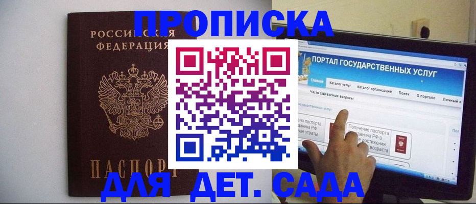 пропишу в квартире в Алтае