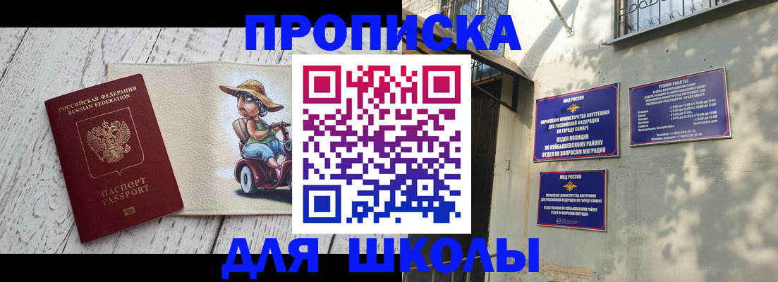 регистрация в Алтае